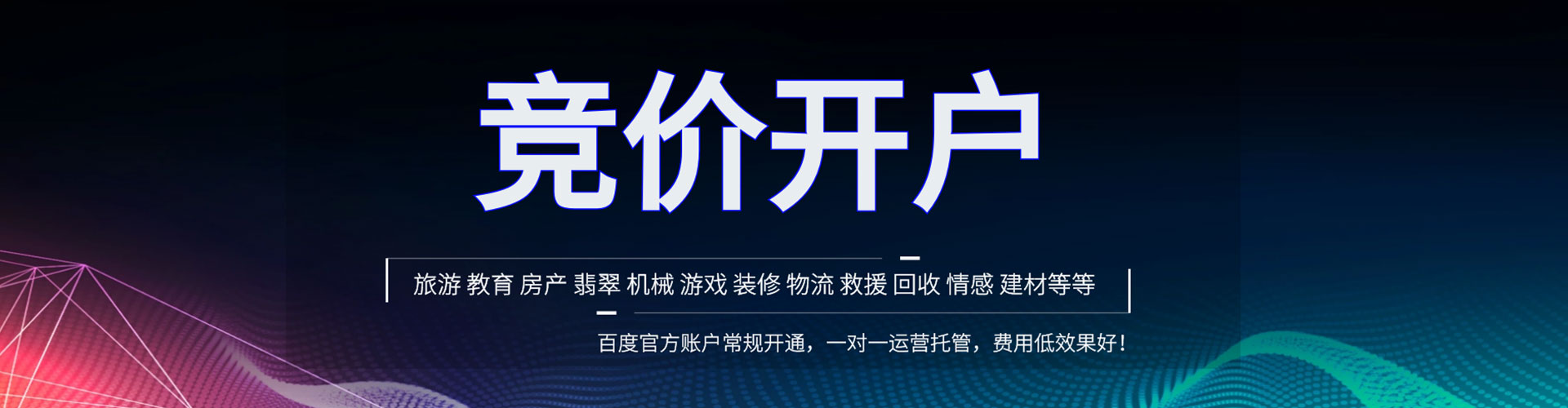 龙井信息流广告